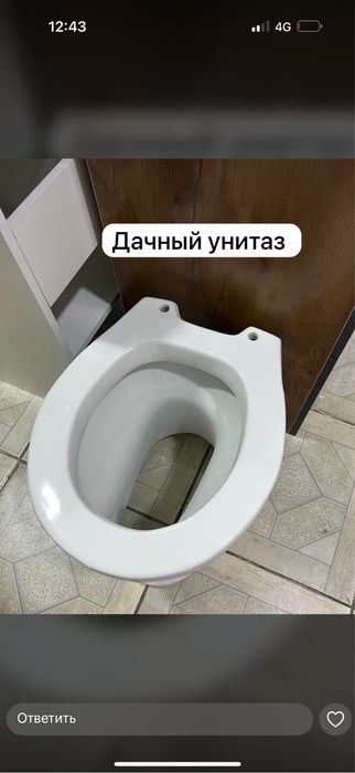 Унитаз для ванны