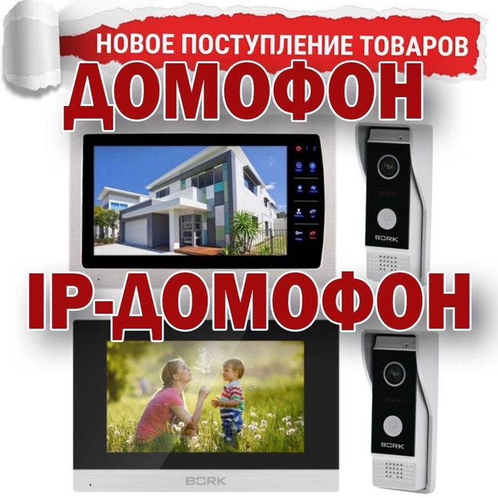 Новинка видео домофон с очень большим экраном в алюминиевом корпусе