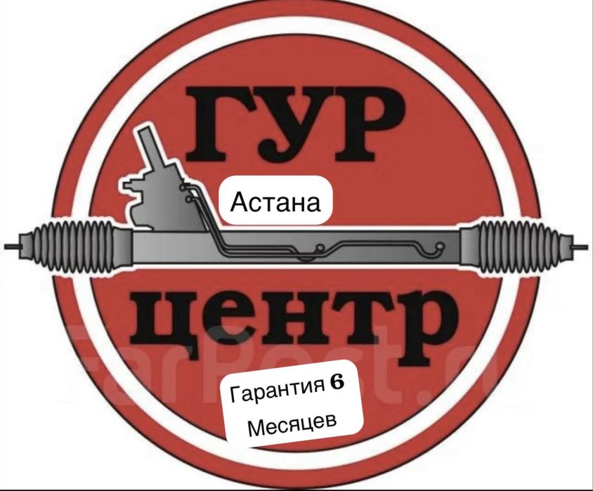 Гур насос, рулевые рейки ремонт