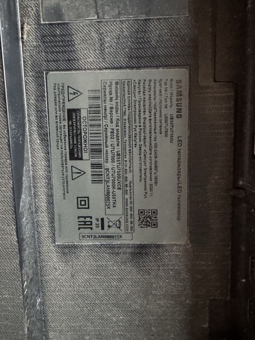 Телевизор SAMSUNG