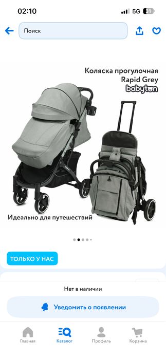 Продам прогулочную коляску.