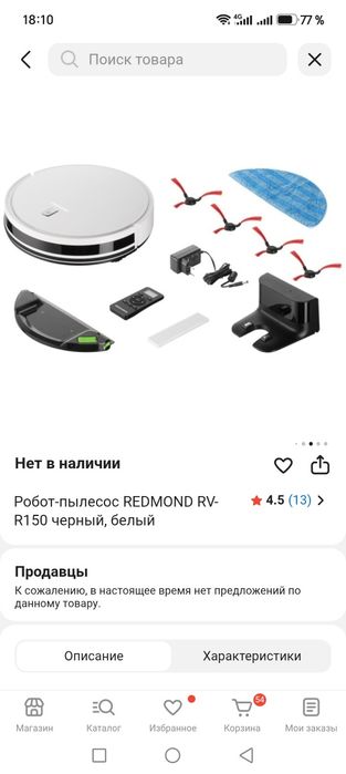 Продам срочно робот пылесос