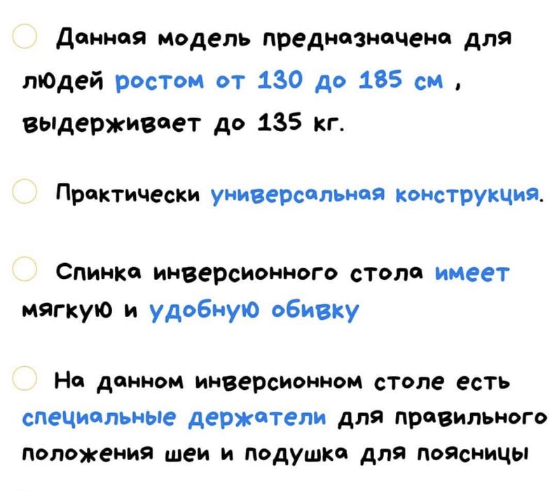 Инверсионный стол!