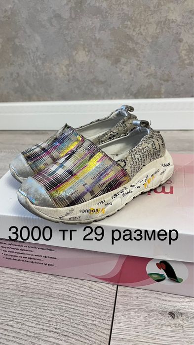 Детская обувь