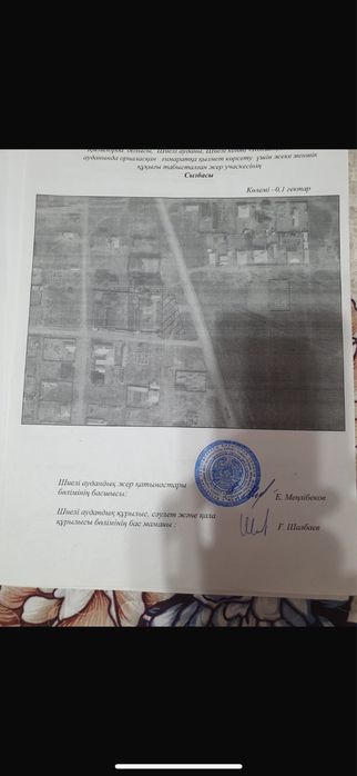 Коммерческий участок земли