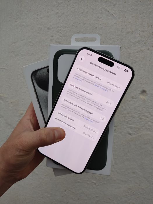 Iphone 15 PRO Max