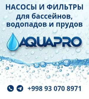 Продам Насосы и фильтры для бассейнов