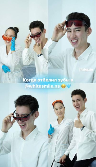 Отбеливание зубов. Готовый бизнес