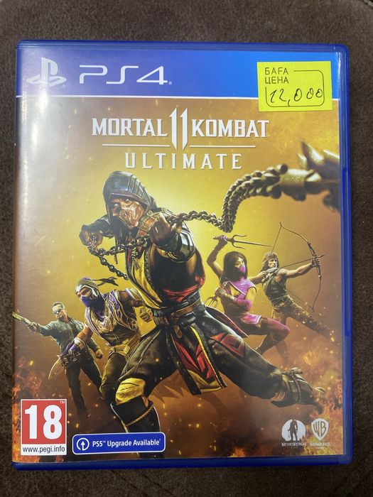 Mortal Kombat 11 ultimate