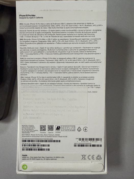 Iphone 15 pro max urgent