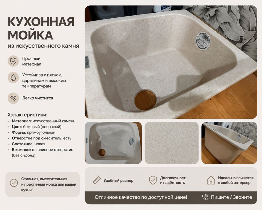 Кухоная мойка green stone из искусственного камня
