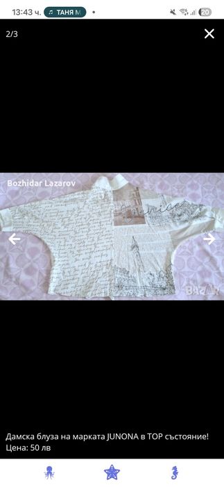Дамска блуза на марката JUNONA В ТОР състояние!