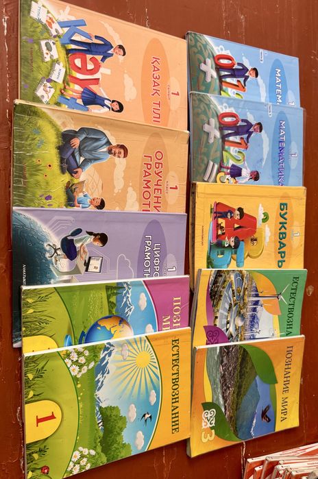 Полный комплект книг за 1 класс