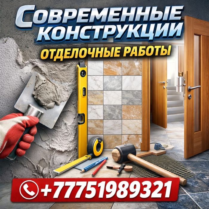 Электромонтажные работы