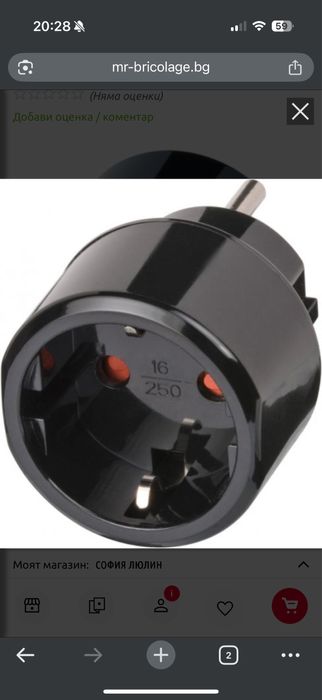 Преходник шуко от BG 220 волта към USA стандарт