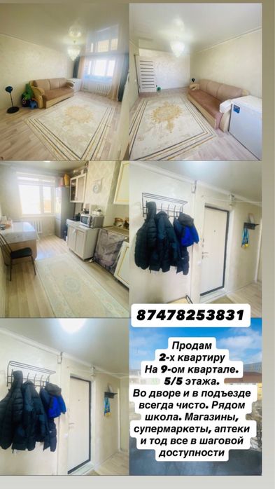 Продам 2-х квартиру на 9-ом квартале.