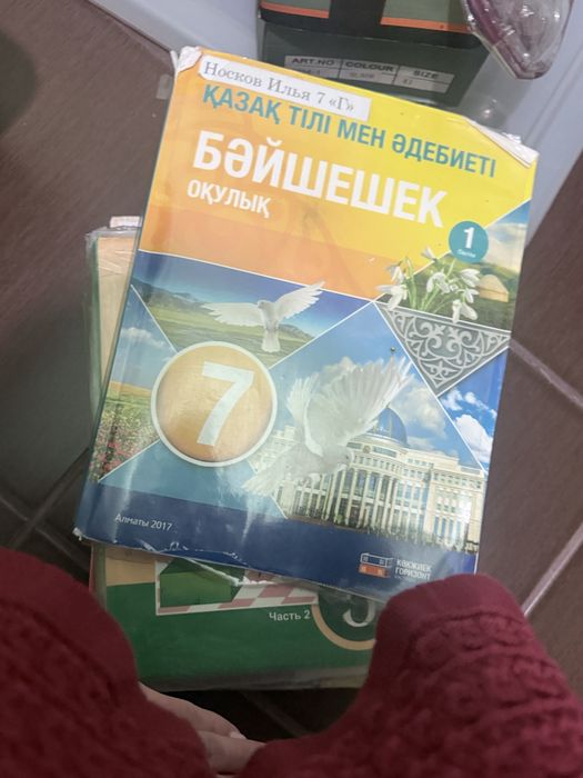 Учкбники за 7 класс