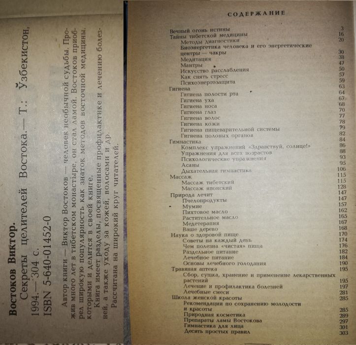 Книги по медицине