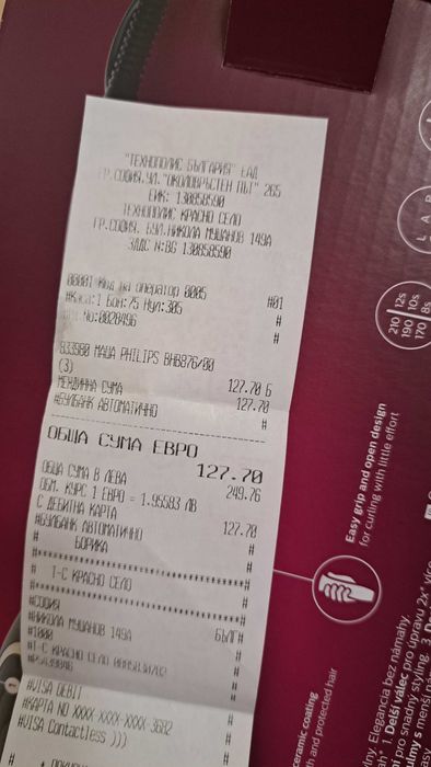 Автоматична маша за къдрене Philips BHB876/00