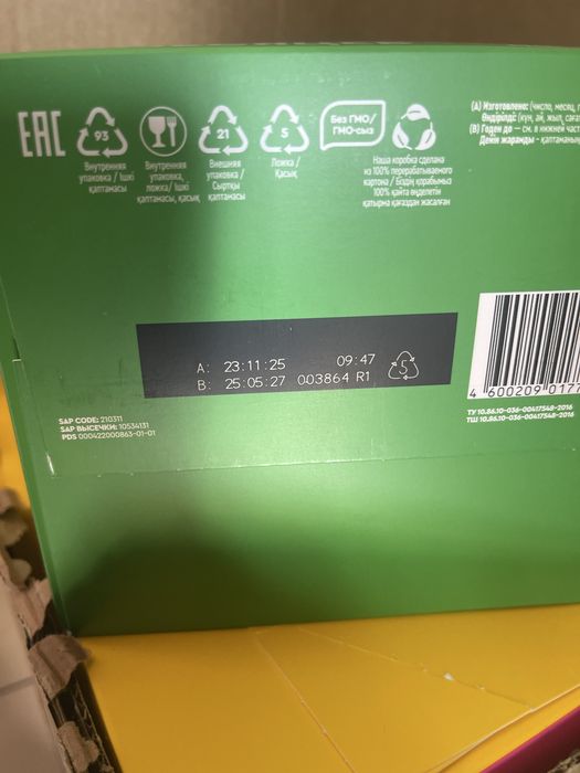 Продам малютку с 6 месяцев