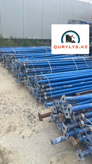 Струбцины/Телескопические стойки