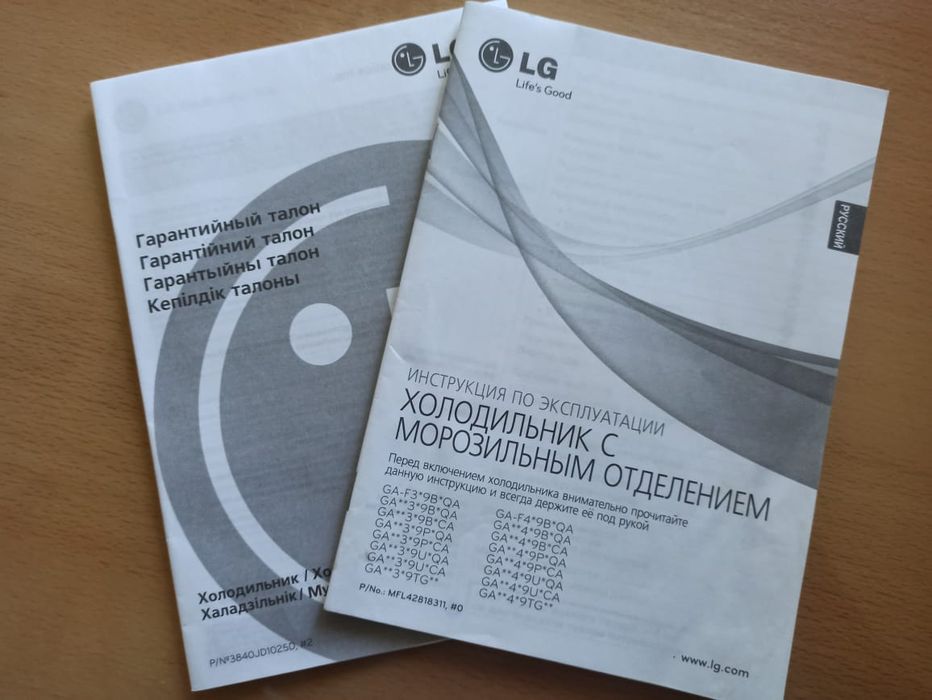 Холодильник LG двухкамерный