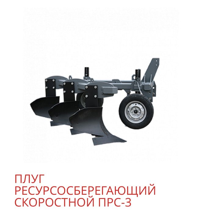 Продам плуги ресурсо сберегающие в Уральске