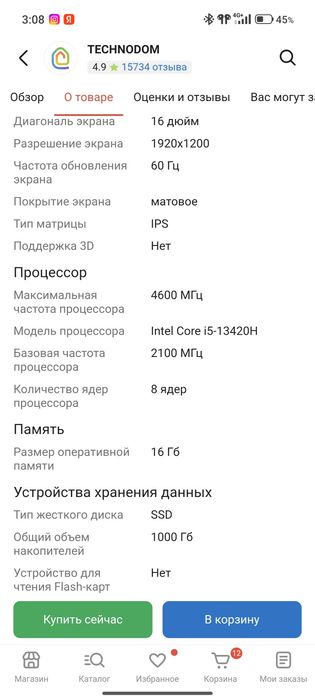 Продаю Ноутбук Huawei MateBook D16 16"