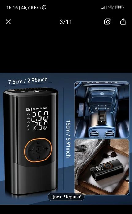 Продам USB компрессор для подкачки шин