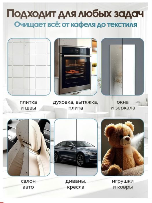 Сдам в аренду пароочиститель