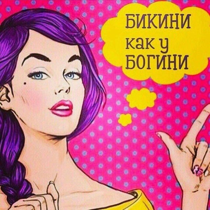 Женский шугаринг