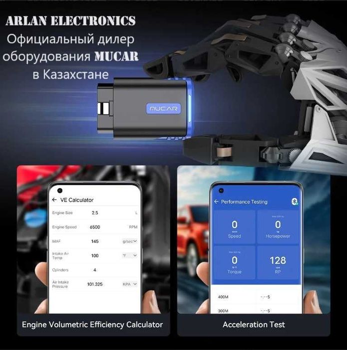 MUCAR мультимарочный автосканер Driverscan