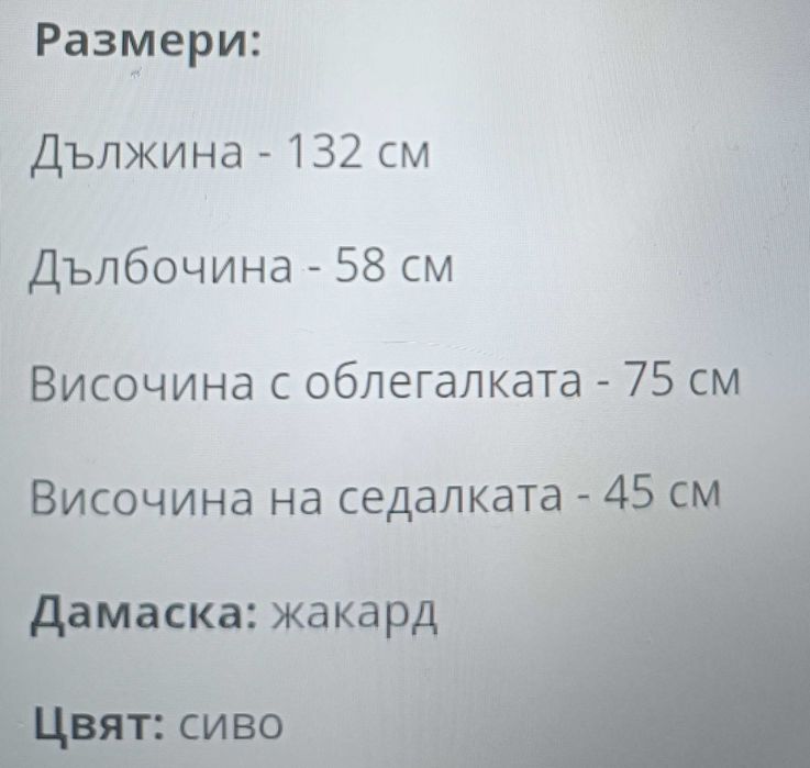 Малък сив диван