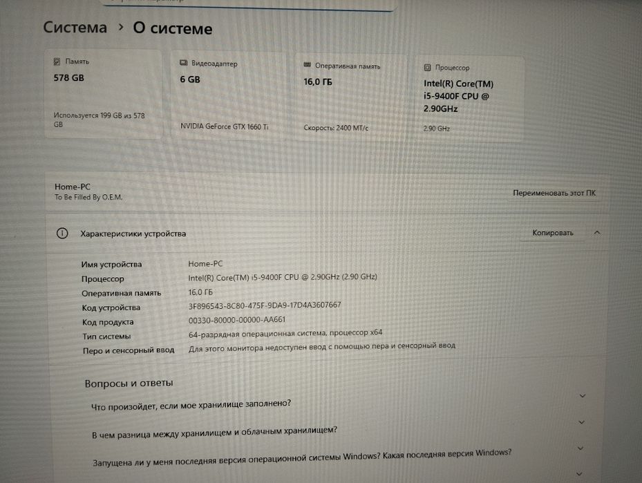 Игровой ПК полностью набор