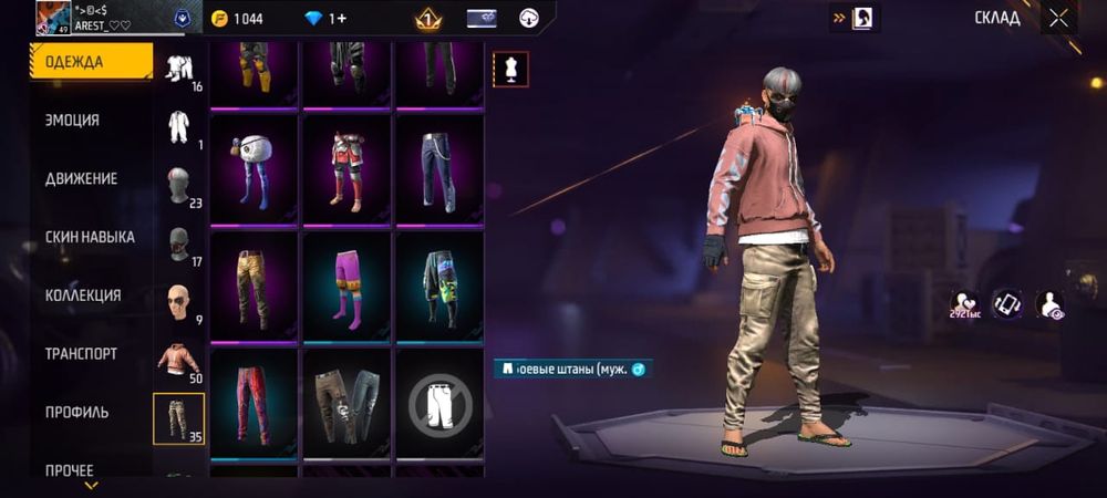 Продоётся аккаунт