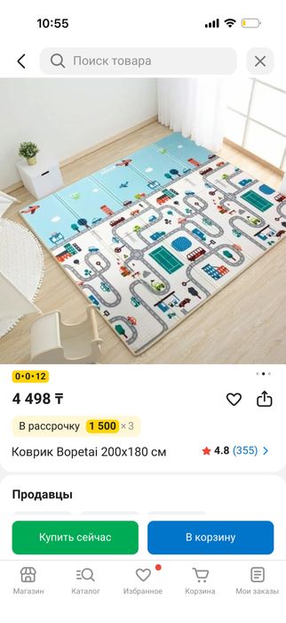 Новый термоковрик