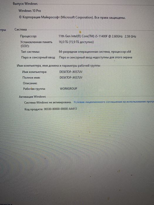 Игровой системный блок