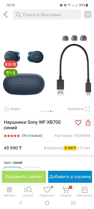 Наушники SONY...