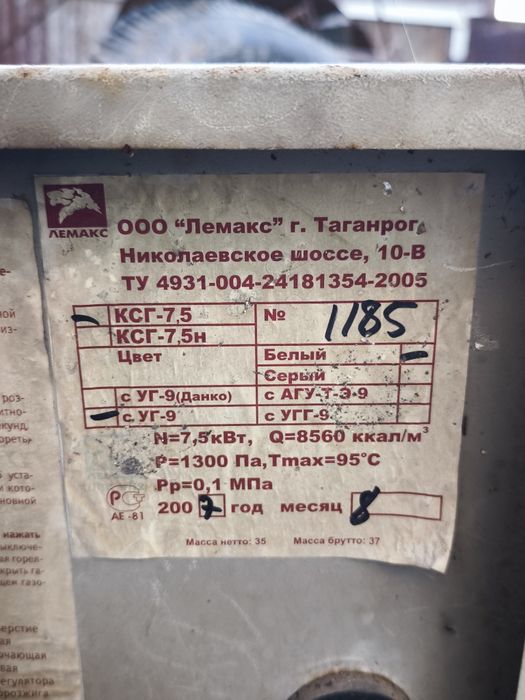 Печка лемакс б/у отдам