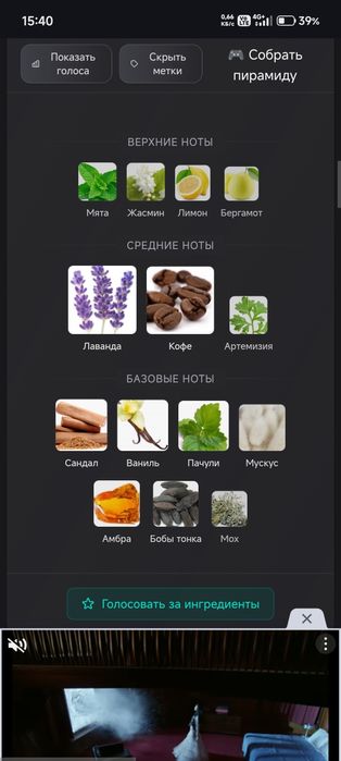 Духи  EISENBERG J'ose Homme