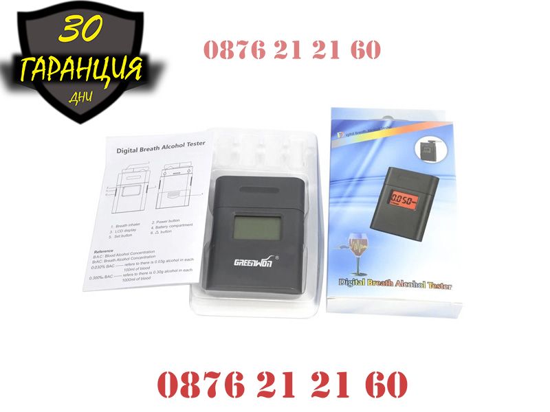 Намаление Дрегер за алкохол алкохолен тестер промила перфектен подарък