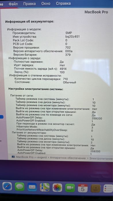 Macbook Pro Late 2013