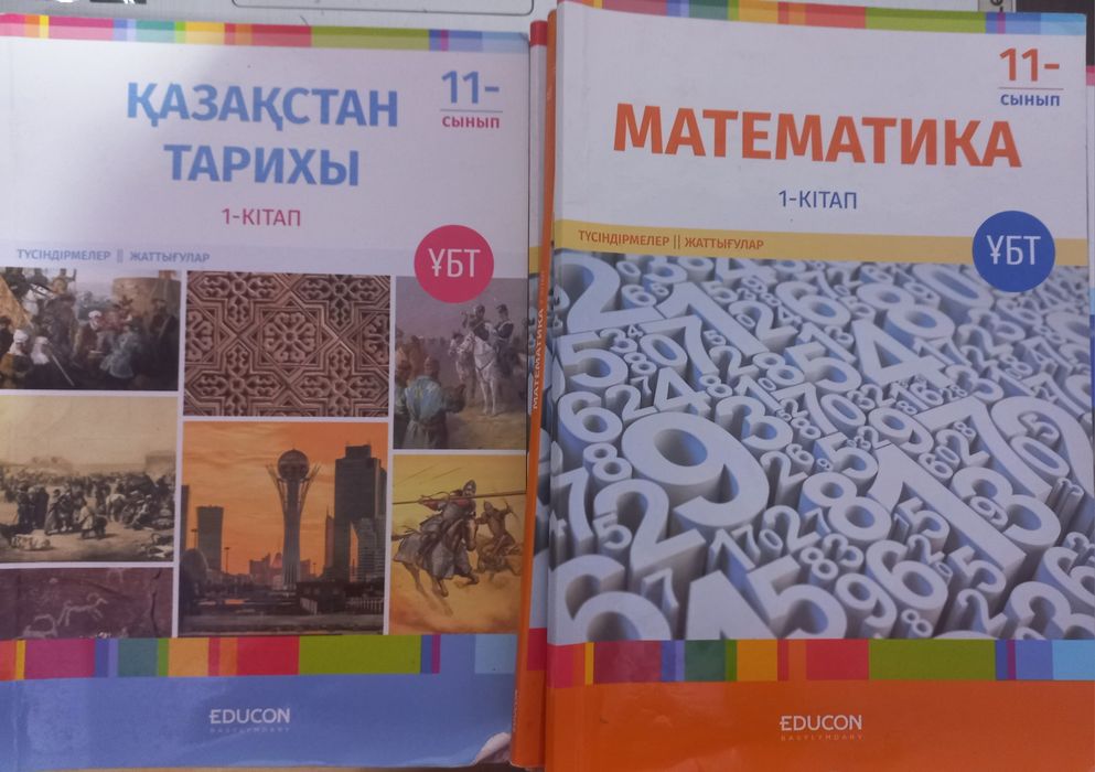 Книги для подготовки к ЕНТ