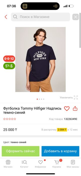 Футболка Tommy Hilfiger
