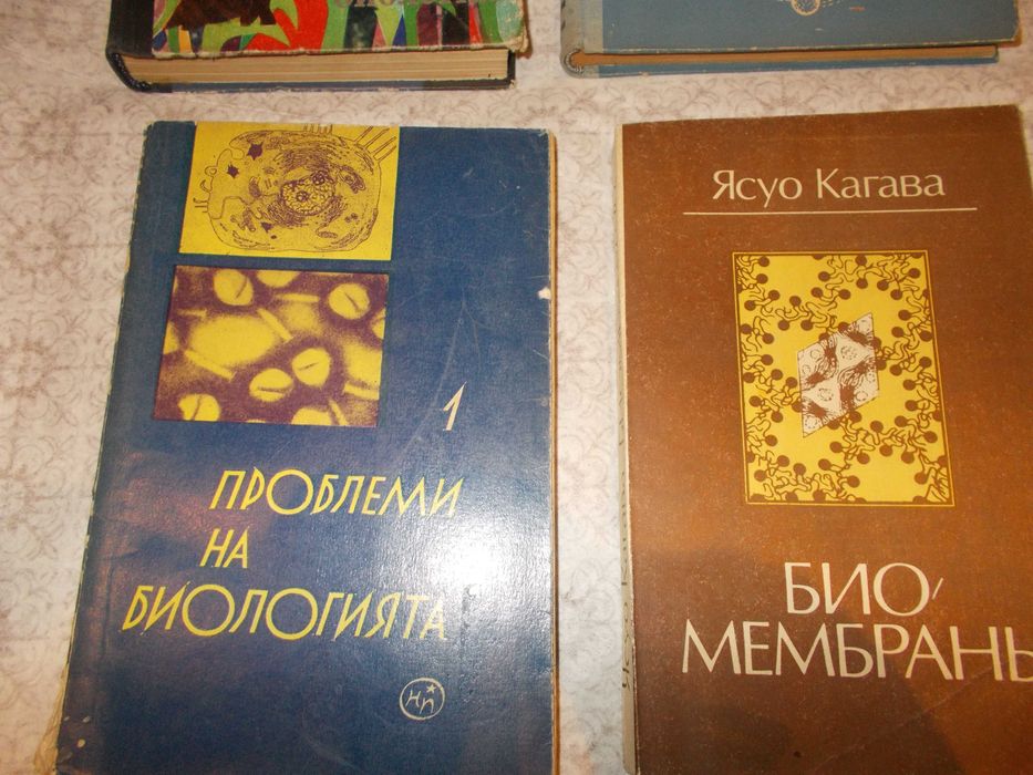 Лот стари книги  за Биология