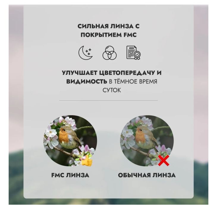 Бинокль професиональный