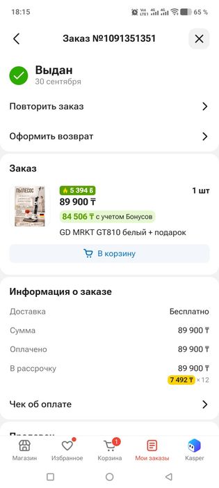 Продам моющий пылесос