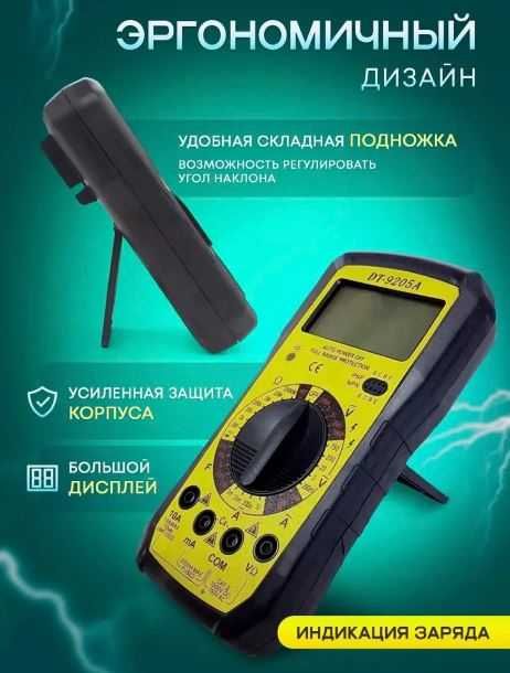 Мультиметр цифровой DT-9205A новый