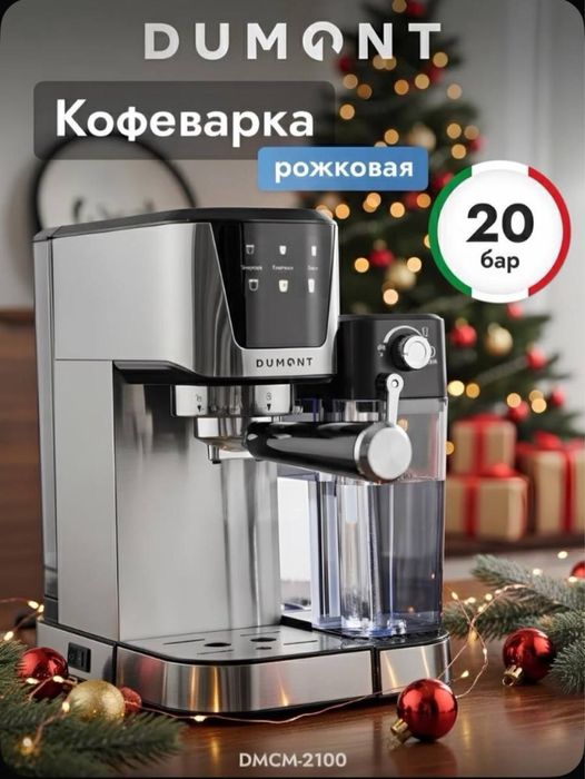 Кофемашинка в отличном состоянии с рожком брали в интернэт магазине в