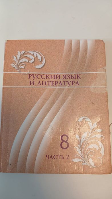 8сынып кітаптары сатылады  1жыл қолданылған